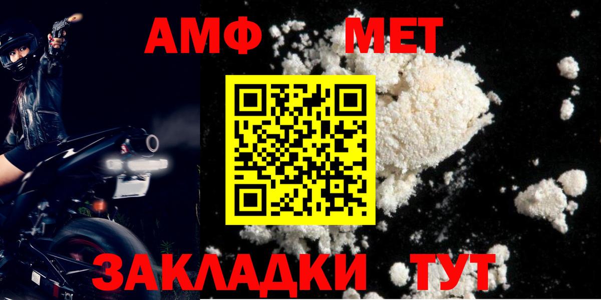 Амфетамин  Amphetamine 98%  Вход с VPN  Amphetamine  Дзержинский 