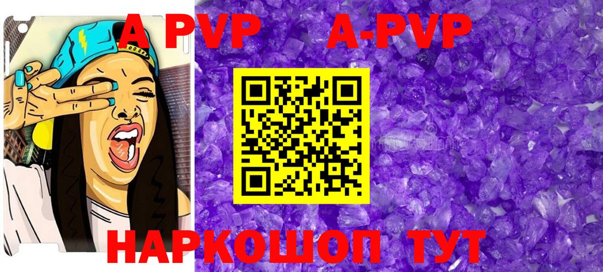 Alpha PVP Соль Дзержинский