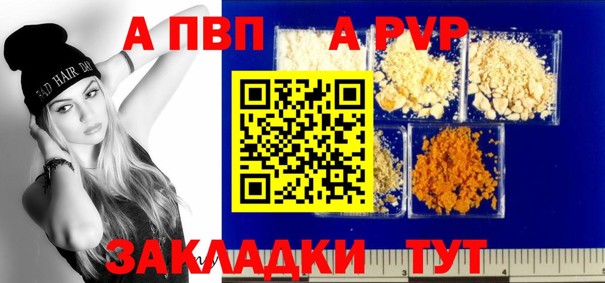 Alfa_PVP крисы CK  APVP кристаллы  APVP мука  Вход с VPN  Alpha PVP  Дзержинский 