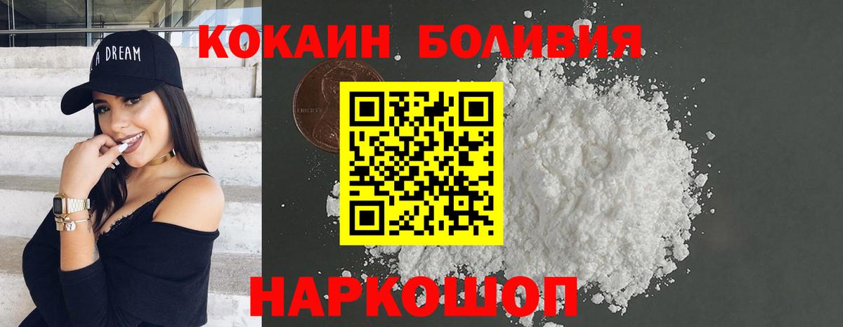 Дзержинский  Cocaine Перу  КОКАИН Перу  Вход с VPN 