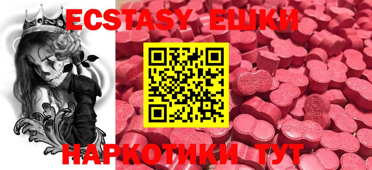 Ecstasy круглые  Вход с VPN  Ecstasy  ЭКСТАЗИ диски  Дзержинский 