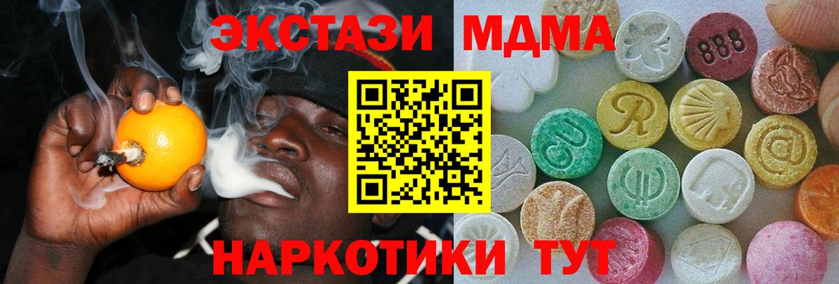 ЭКСТАЗИ 280 MDMA Дзержинский