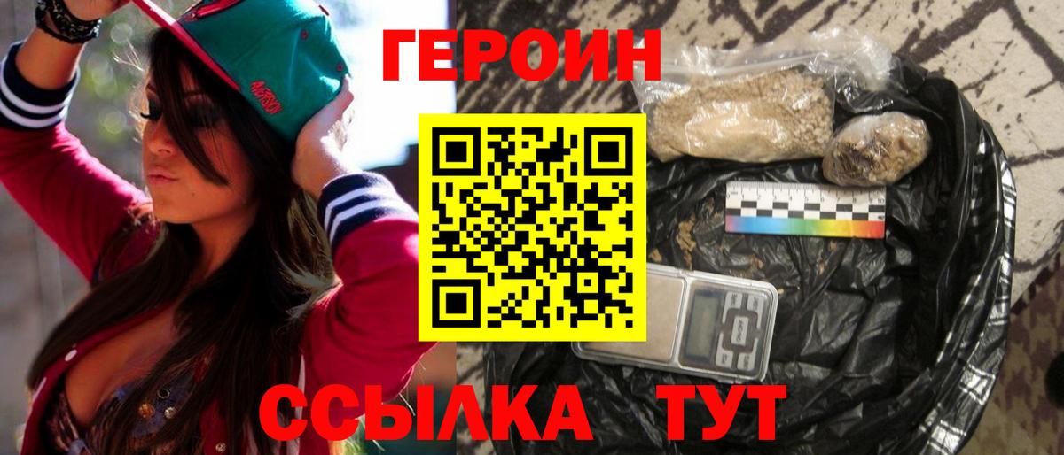 Дзержинский  ГЕРОИН хмурый  Вход с VPN 