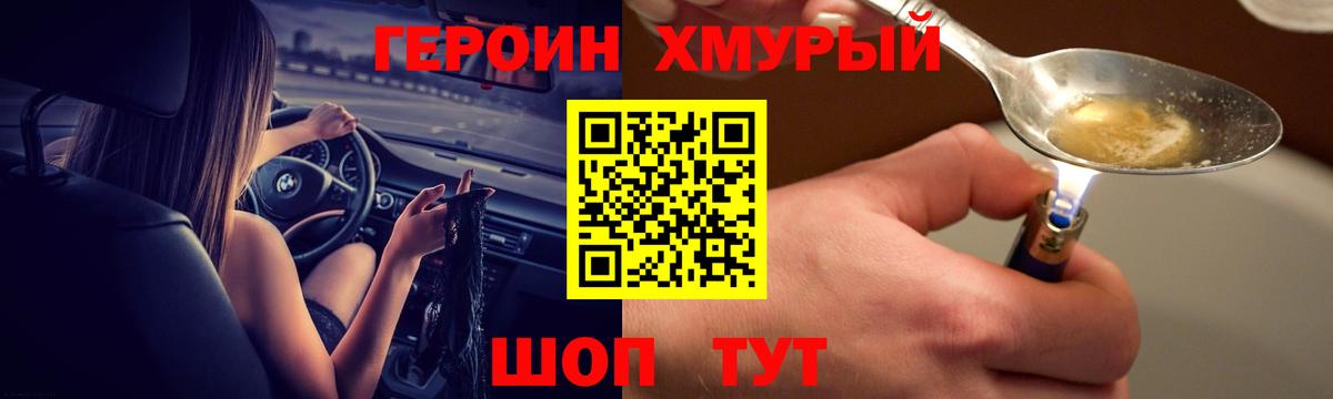 Героин VHQ Дзержинский