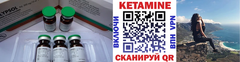 КЕТАМИН ketamine  ссылка на мегу вход  Дзержинский 