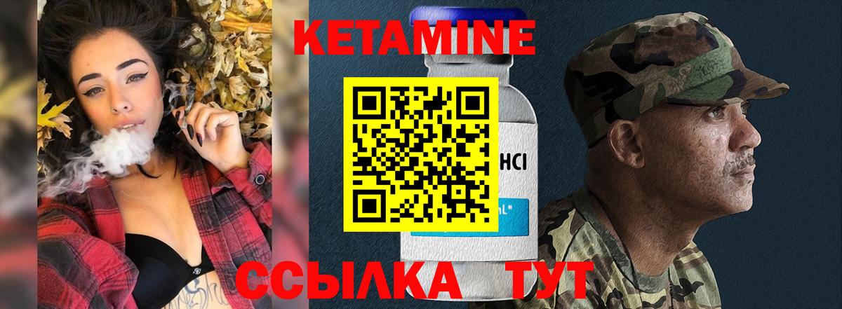 КЕТАМИН VHQ  Вход с VPN  Дзержинский  Кетамин VHQ 