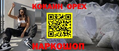 кокаин перу Кимры