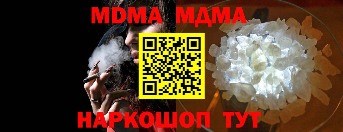 МДМА VHQ  MDMA  Дзержинский  МДМА Molly  Вход с VPN 