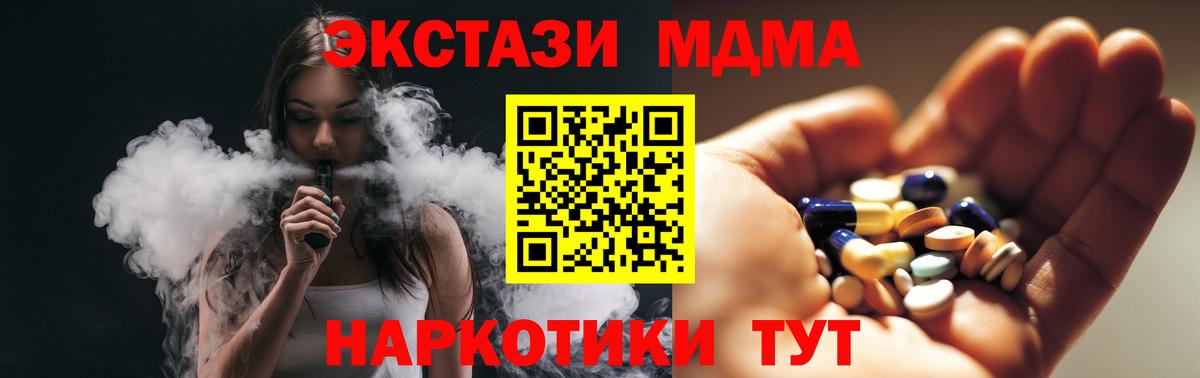 MDMA crystal Дзержинский