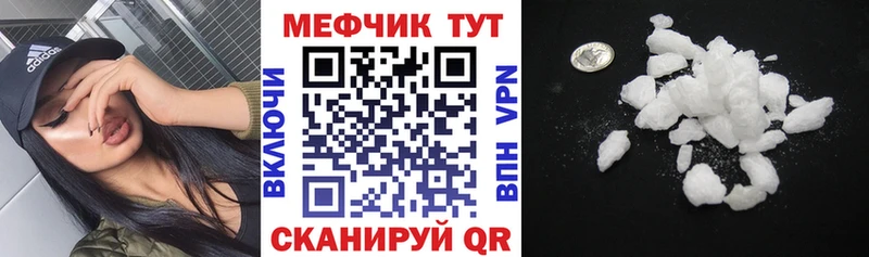 Меф мяу мяу  купить закладку  Дзержинский 