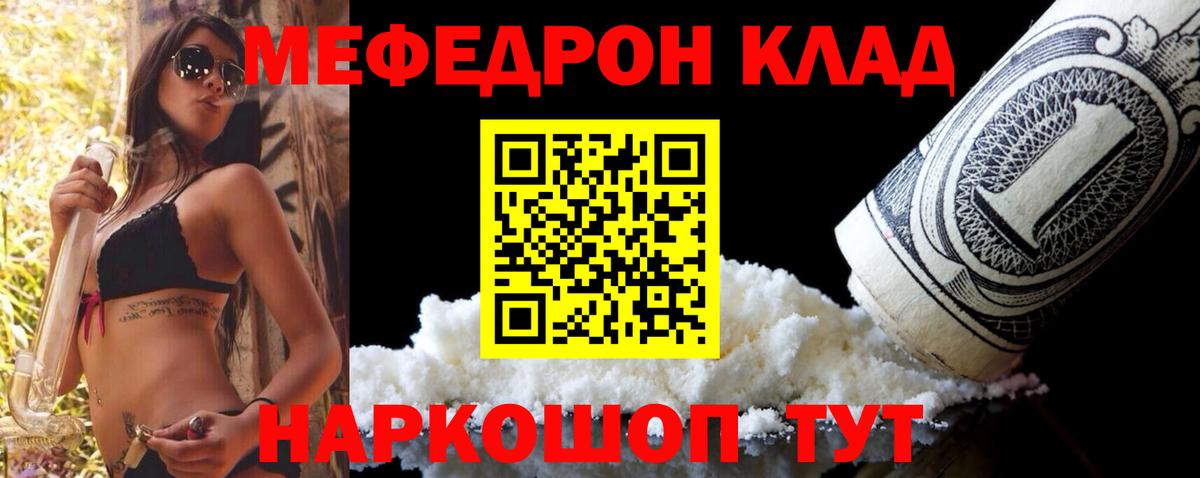 МЯУ-МЯУ кристаллы  Меф  Мефедрон мука  Дзержинский  Вход с VPN 