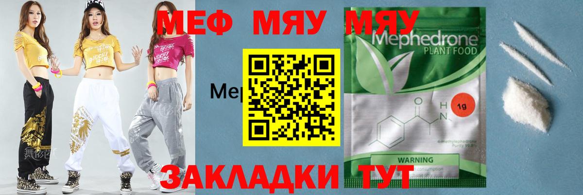 Меф кристаллы Дзержинский