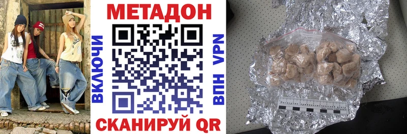 МЕТАДОН кристалл  Дзержинский 