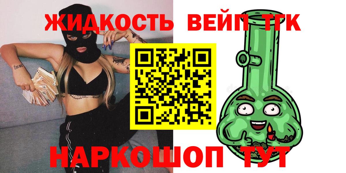 ТГК гашишное масло Дзержинский