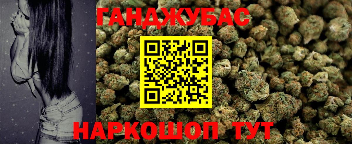 МАРИХУАНА OG Kush  Конопля Ganja  Дзержинский  Вход с VPN 